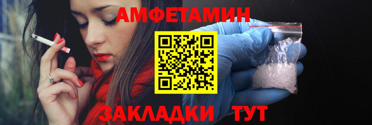 Амфетамин Premium  Вход с VPN  Кировск 