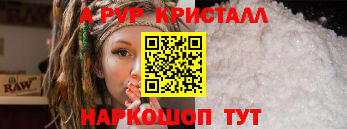 Alpha PVP СК КРИС Кировск