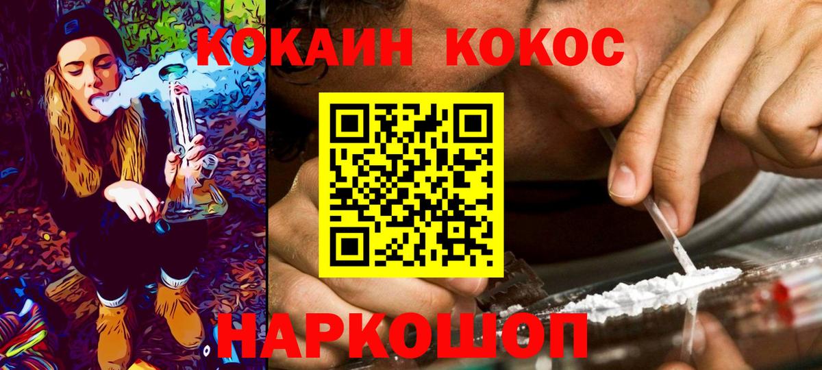 COCAIN Колумбийский  Вход с VPN  Кировск  COCAIN FishScale 