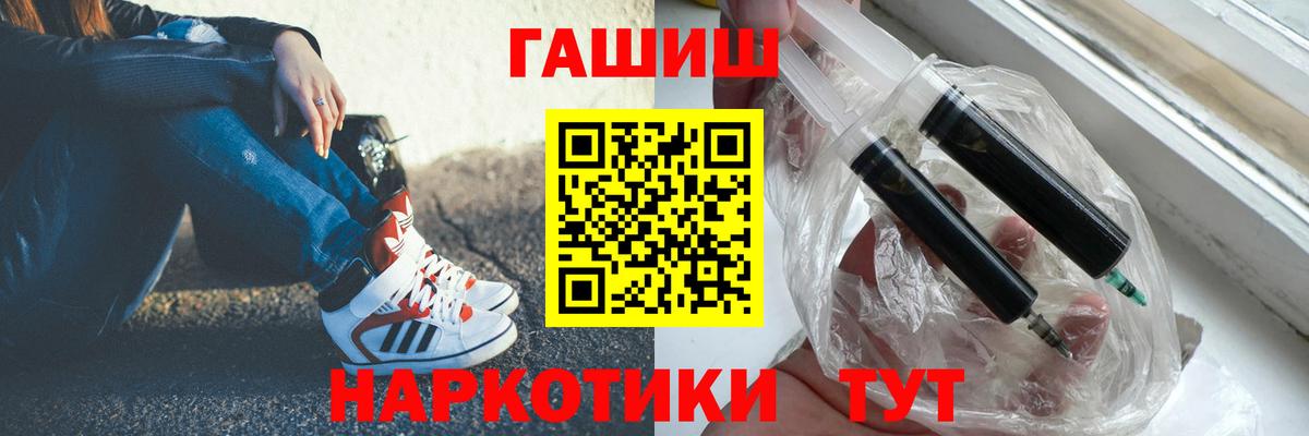 ГАШ убойный  Вход с VPN  ГАШИШ Изолятор  Кировск 