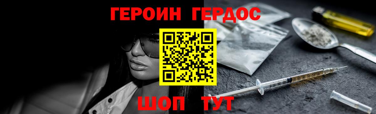 Кировск  Героин  Вход с VPN  Героин Heroin 