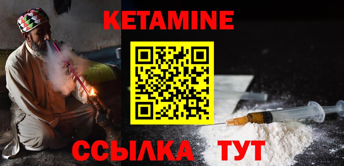 Кетамин VHQ Кировск