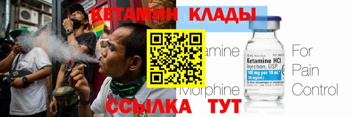 Кировск  КЕТАМИН VHQ  Вход с VPN 
