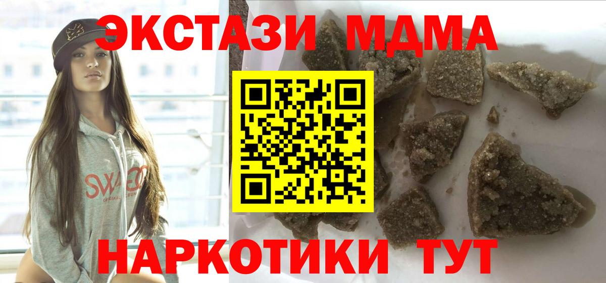 МДМА Molly Кировск