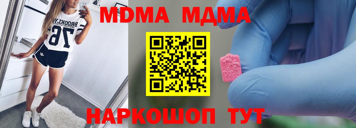 Alpha-PVP СОЛЬ кристаллы  КОКАИН  Конопля  Кировск  Вход с VPN  ГАШИШ  Мефедрон кристаллы 
