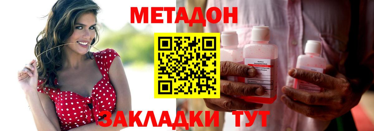Метадон VHQ  Вход с VPN  hydra как войти  МЕТАДОН мёд  Кировск 
