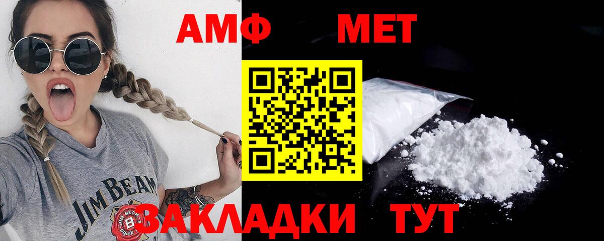 МЕТАМФЕТАМИН пудра  Вход с VPN  Кировск 