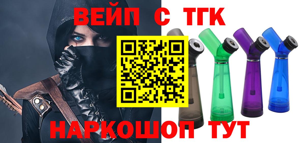 Дистиллят ТГК вейп Кировск