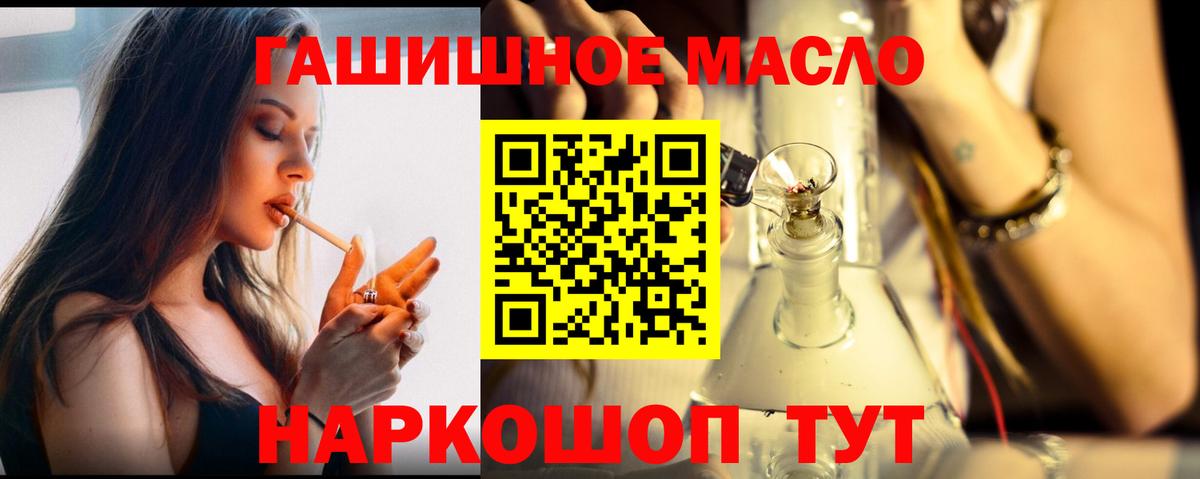 Кировск  ТГК жижа  Вход с VPN 